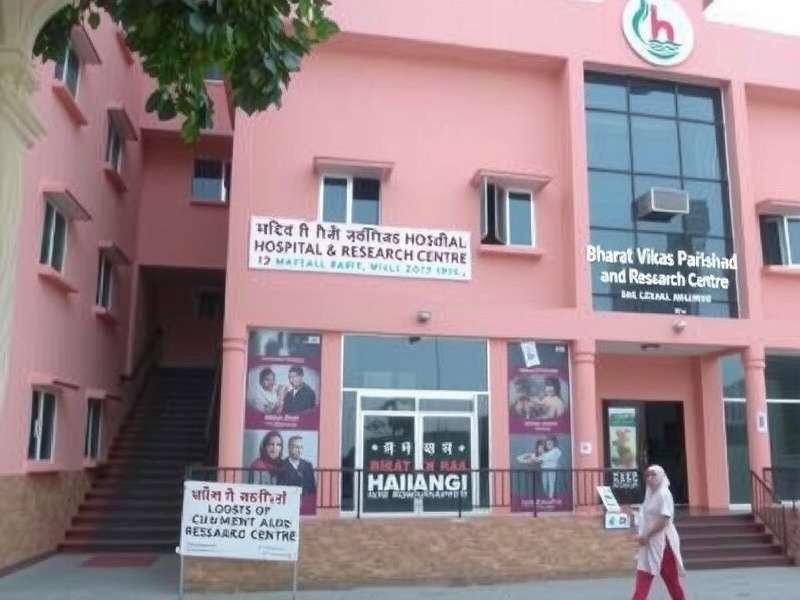 BVP Hospital building exterior